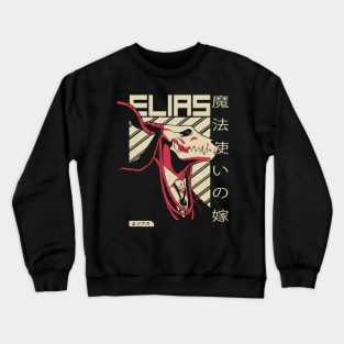 Elias Ainsworth - Poster  Ancient Magus Bride Anime Crewneck Sweatshirt